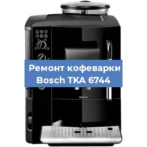 Замена прокладок на кофемашине Bosch TKA 6744 в Красноярске